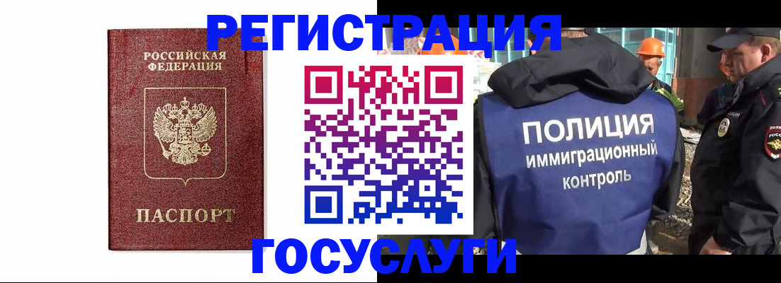 прописка для военкомата в Нерчинске